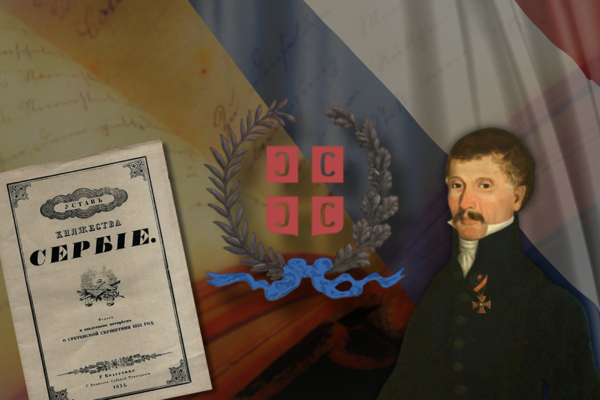 dimitrije-davidovic-sretenjski-ustav